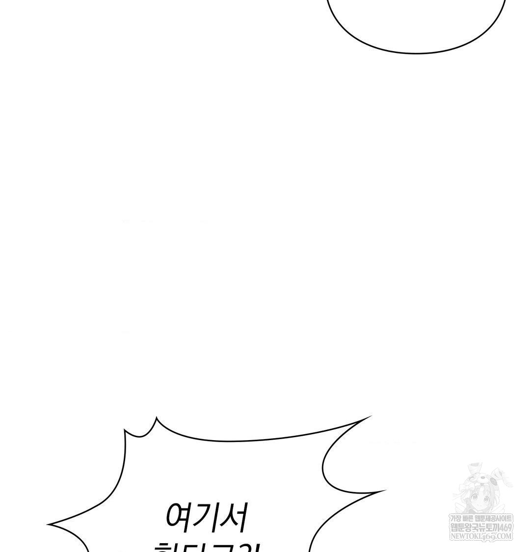 The Circumstances of Unrequited Love Raw - Chapter 12 [photo 92] - MangaPorn