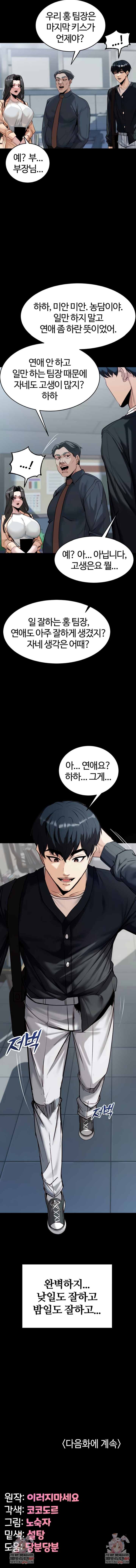 Pull Yourself Together, Team Leader Raw - Chapter 4 [photo 8] - MangaPorn