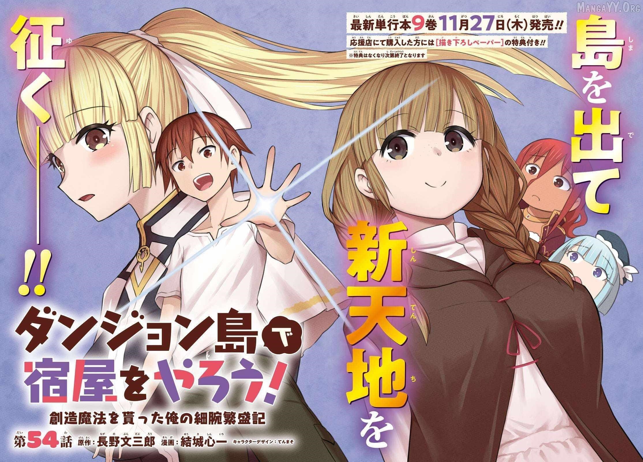 Dungeon Tou de Yadoya wo Yarou! Souzou Mahou wo Moratta Ore no Hosoude Hanjouki - Chapter 54 [photo 2] - MangaPorn