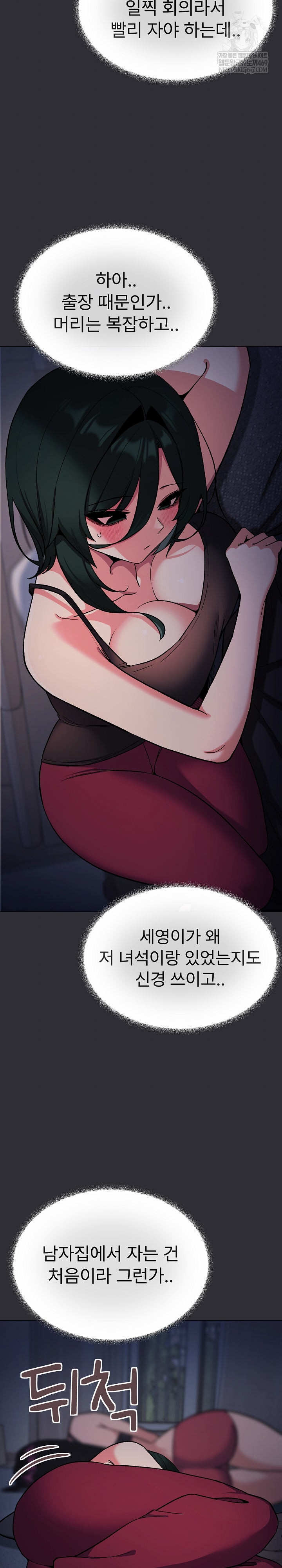 Stop Smoking Raw - Chapter 72 [photo 12] - MangaPorn