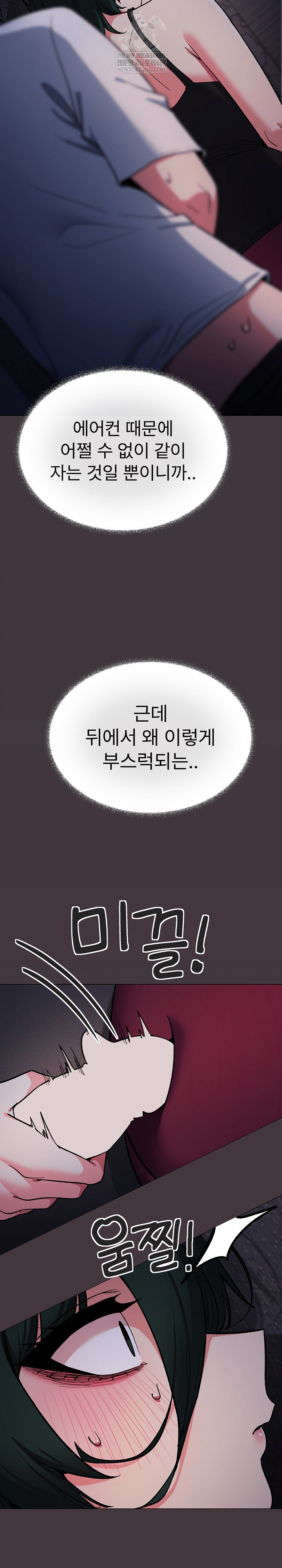 Stop Smoking Raw - Chapter 72 [photo 14] - MangaPorn