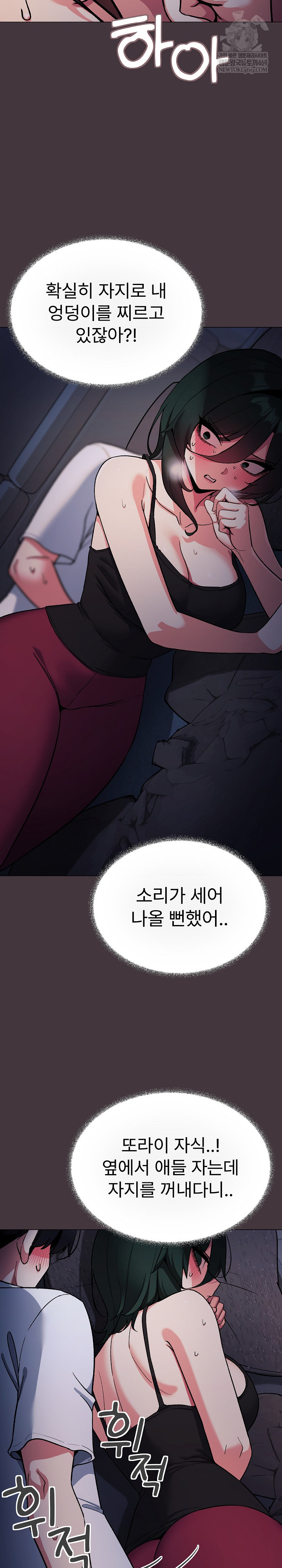 Stop Smoking Raw - Chapter 72 [photo 18] - MangaPorn