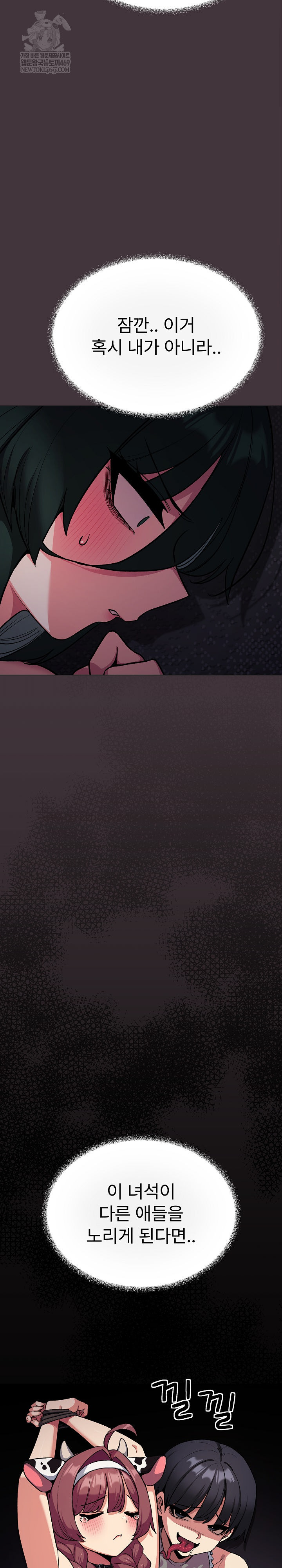 Stop Smoking Raw - Chapter 72 [photo 22] - MangaPorn