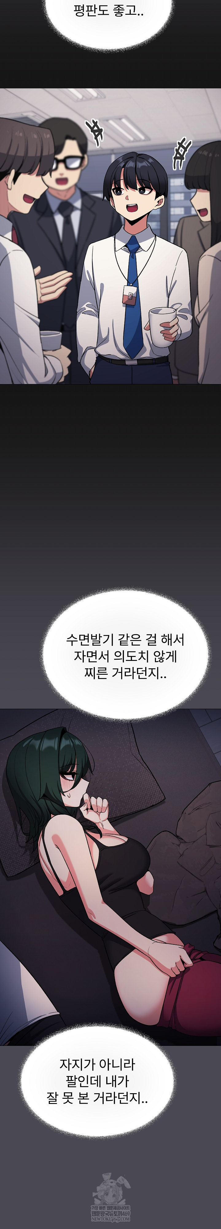 Stop Smoking Raw - Chapter 72 [photo 28] - MangaPorn