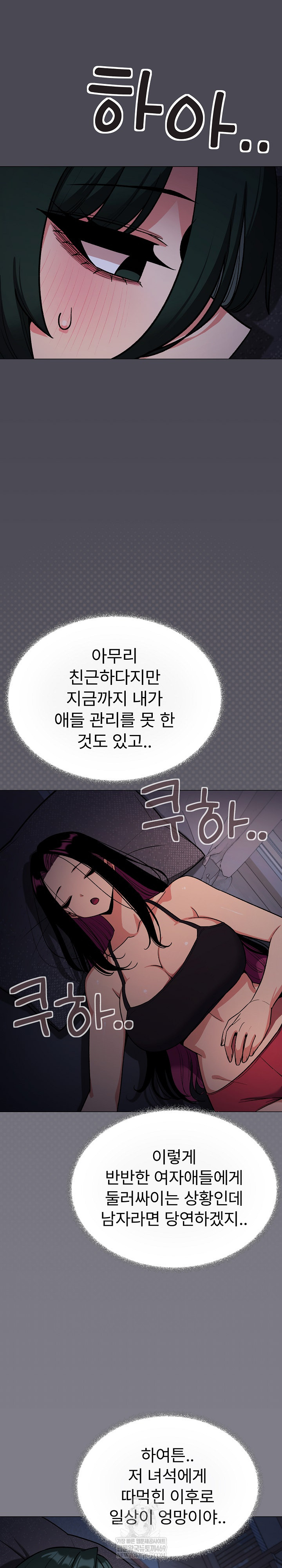 Stop Smoking Raw - Chapter 72 [photo 29] - MangaPorn