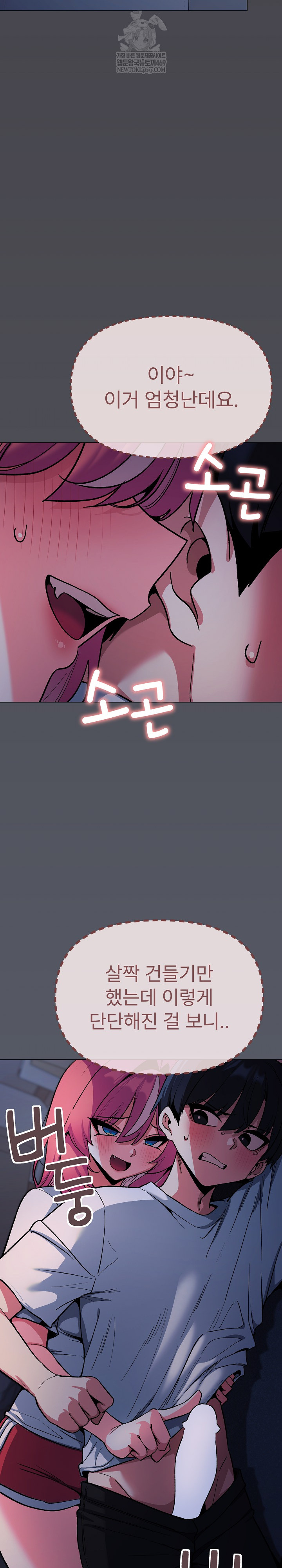 Stop Smoking Raw - Chapter 72 [photo 3] - MangaPorn