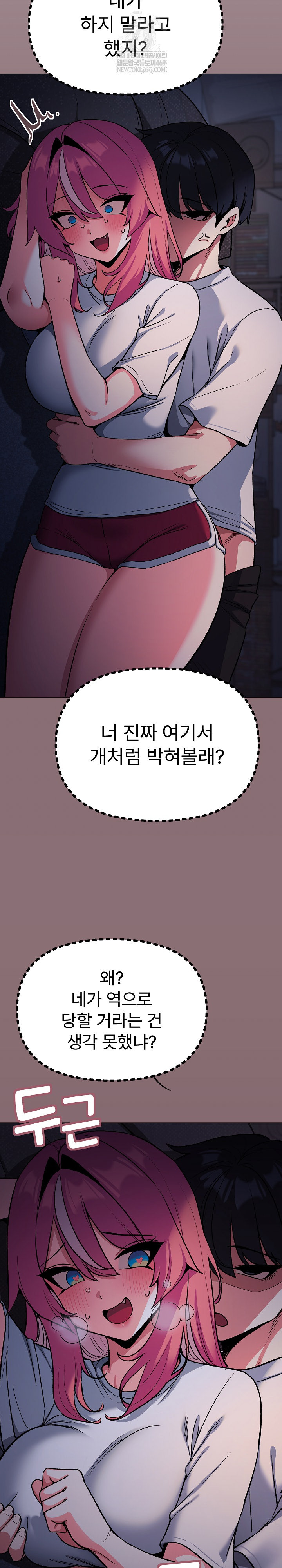 Stop Smoking Raw - Chapter 72 [photo 32] - MangaPorn