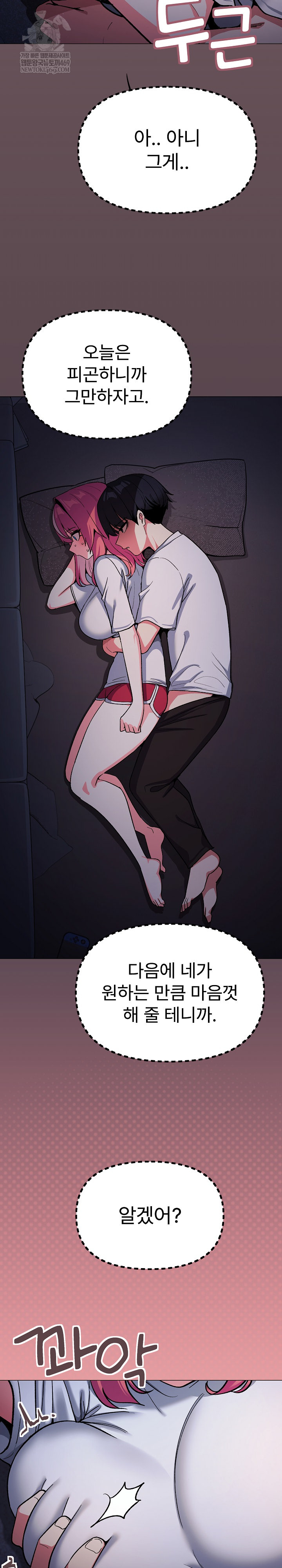 Stop Smoking Raw - Chapter 72 [photo 33] - MangaPorn