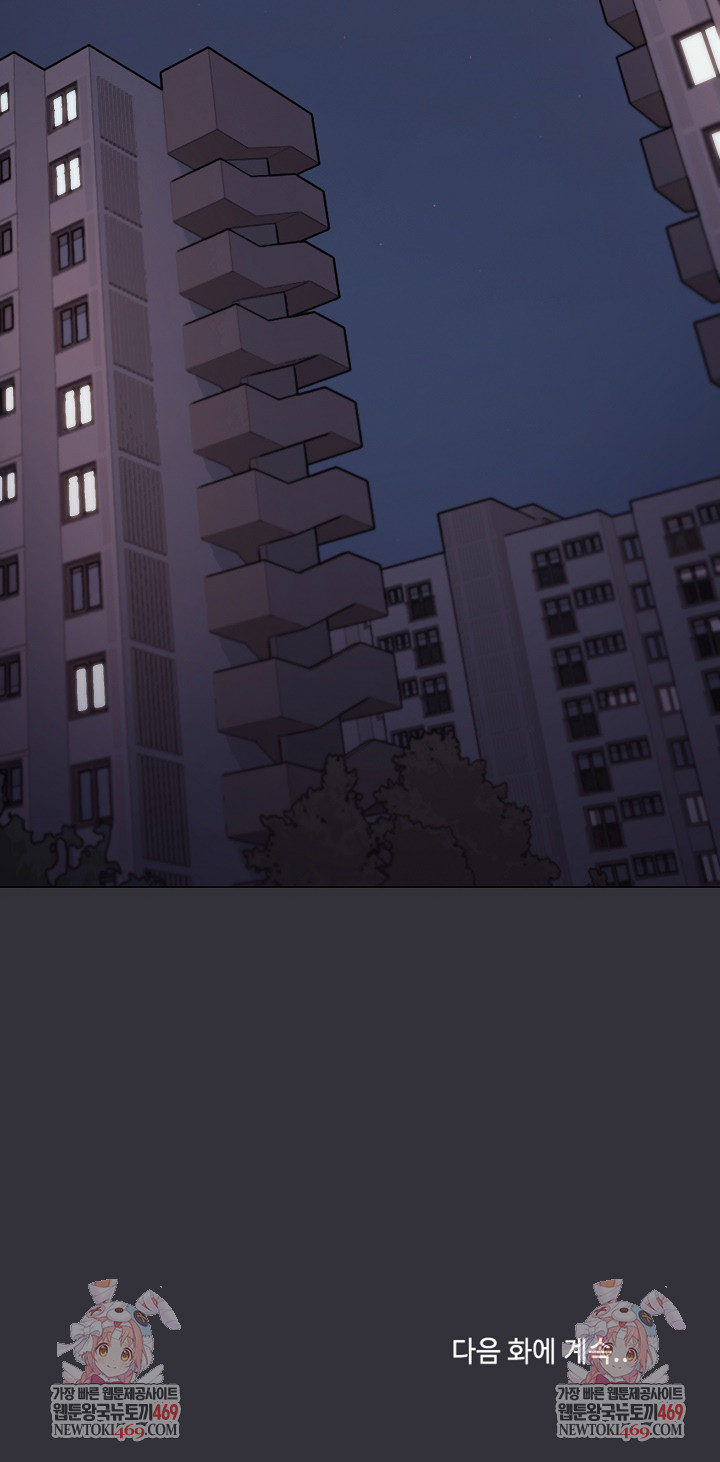 Stop Smoking Raw - Chapter 72 [photo 35] - MangaPorn