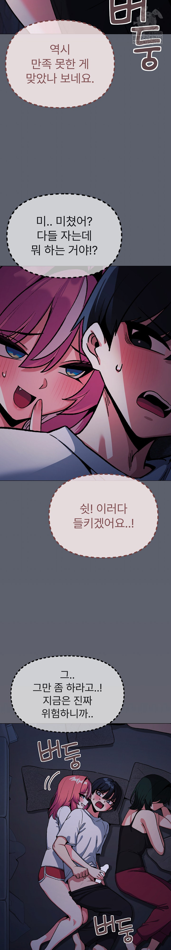 Stop Smoking Raw - Chapter 72 [photo 4] - MangaPorn