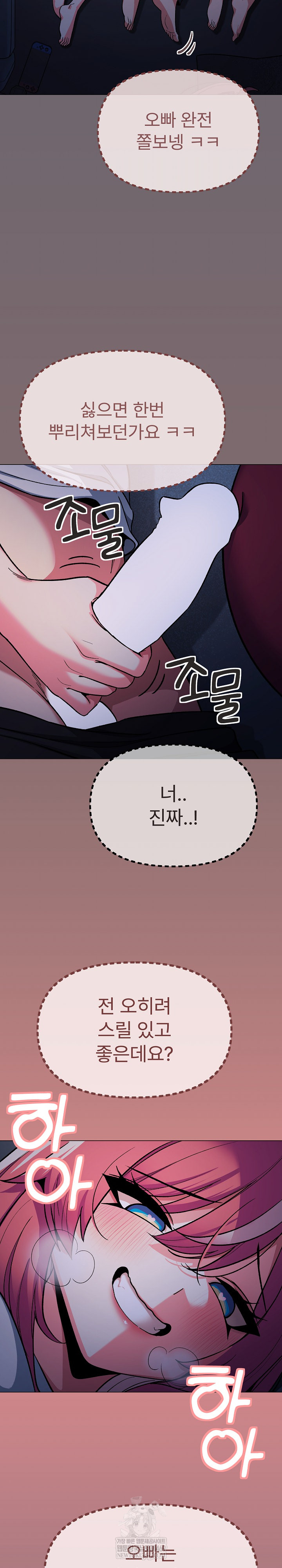 Stop Smoking Raw - Chapter 72 [photo 5] - MangaPorn