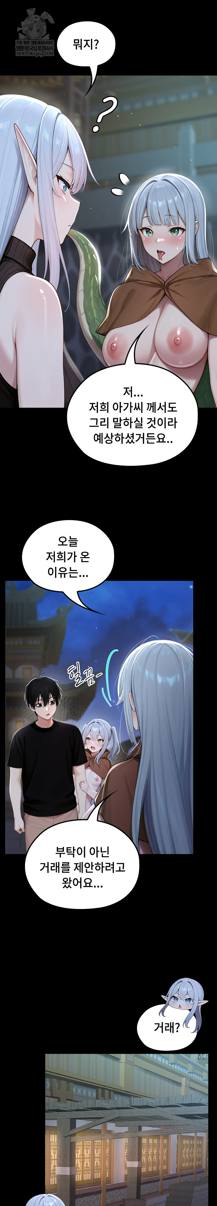 Isekai Dragondick Knight Commander Raw - Chapter 71 [photo 10] - MangaPorn