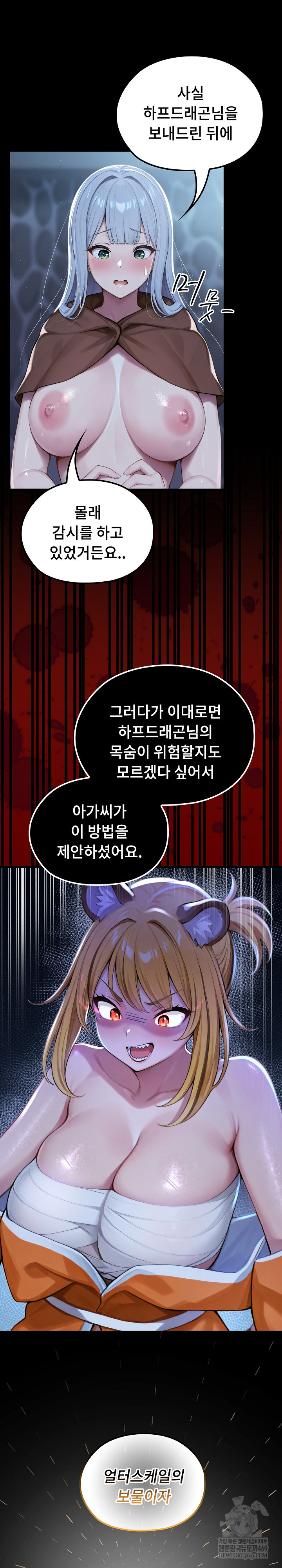 Isekai Dragondick Knight Commander Raw - Chapter 71 [photo 12] - MangaPorn