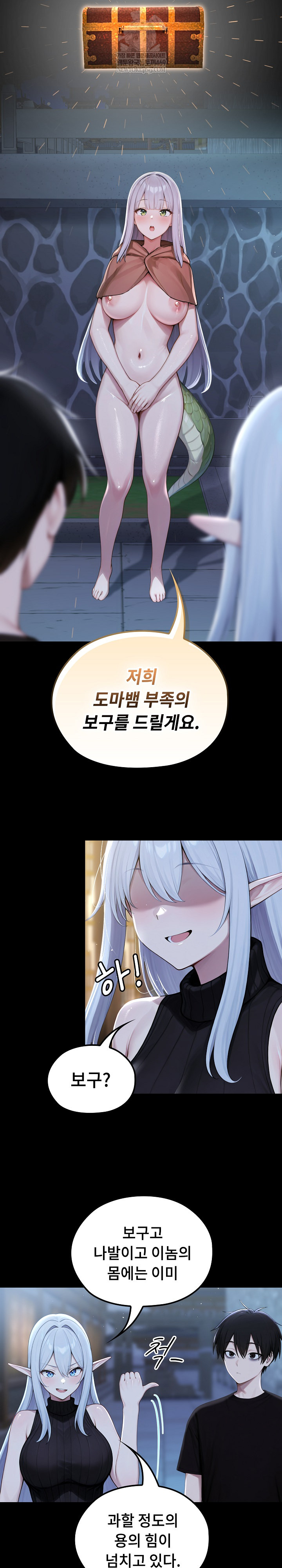 Isekai Dragondick Knight Commander Raw - Chapter 71 [photo 13] - MangaPorn