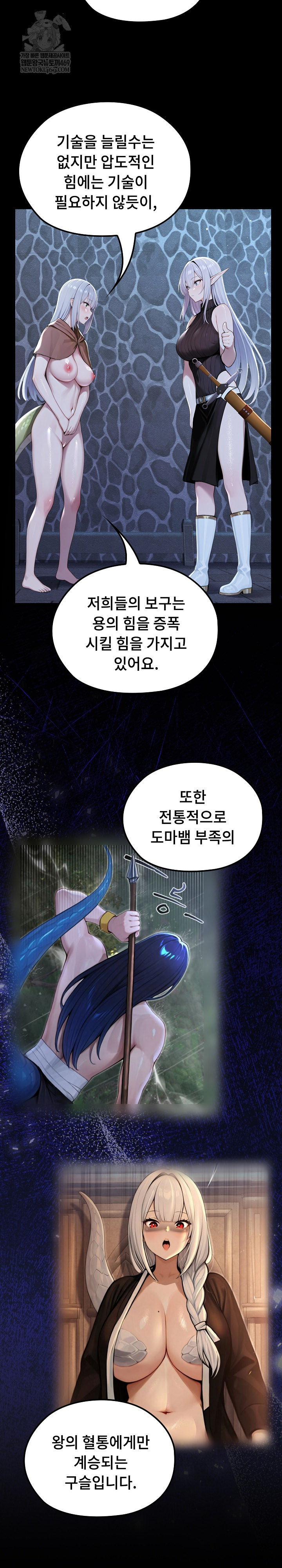 Isekai Dragondick Knight Commander Raw - Chapter 71 [photo 14] - MangaPorn