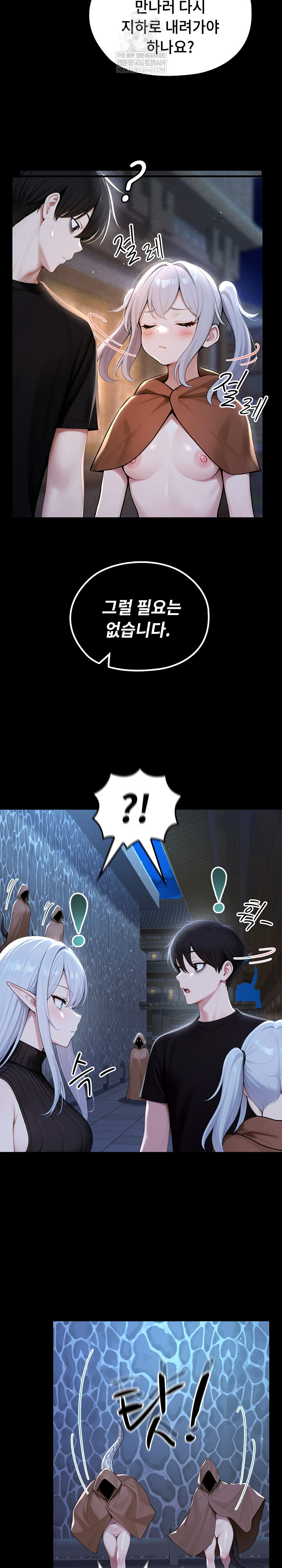 Isekai Dragondick Knight Commander Raw - Chapter 71 [photo 16] - MangaPorn