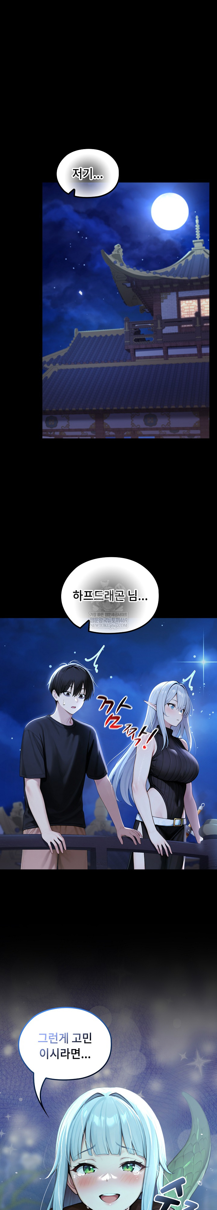 Isekai Dragondick Knight Commander Raw - Chapter 71 [photo 2] - MangaPorn