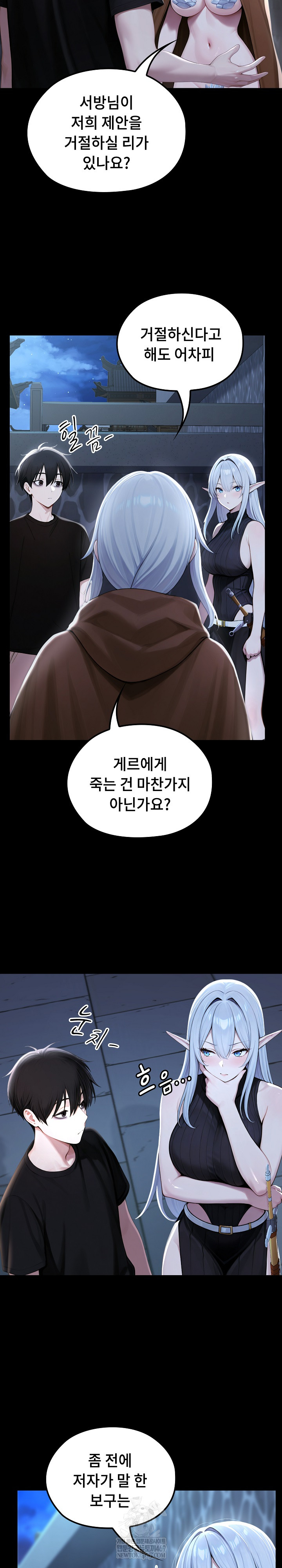 Isekai Dragondick Knight Commander Raw - Chapter 71 [photo 20] - MangaPorn