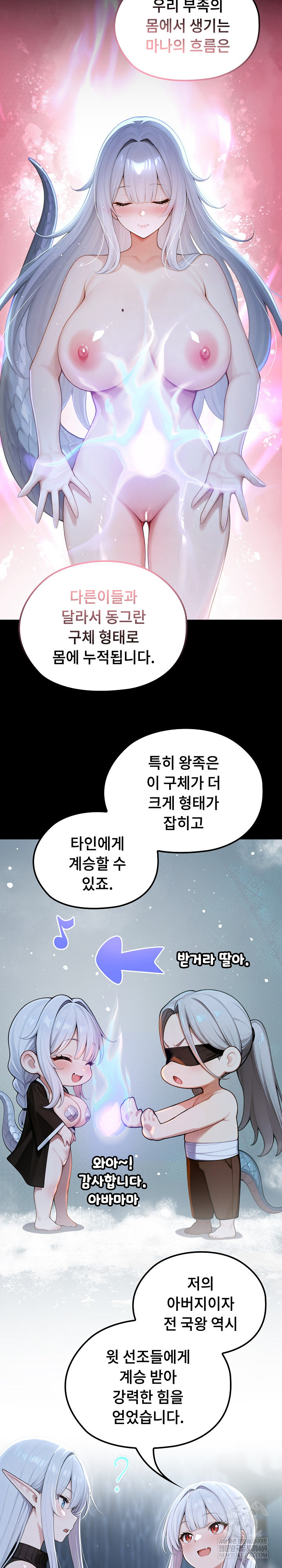 Isekai Dragondick Knight Commander Raw - Chapter 71 [photo 22] - MangaPorn