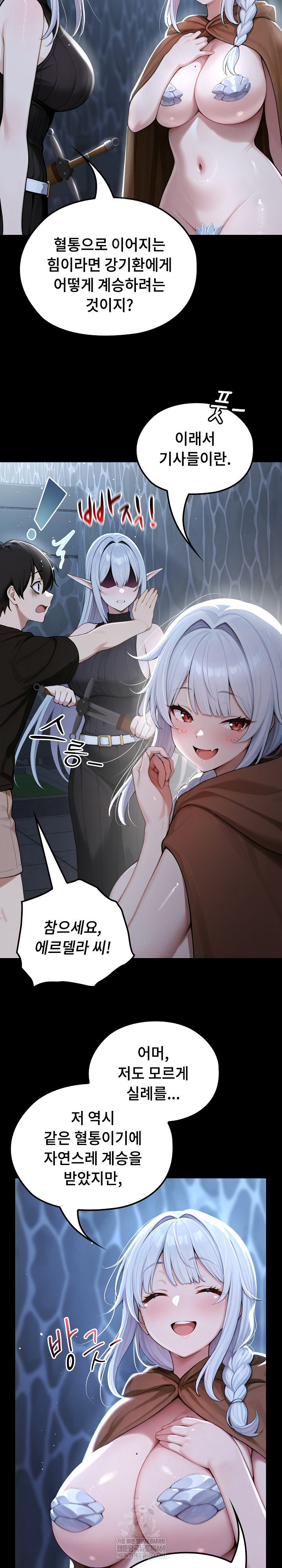 Isekai Dragondick Knight Commander Raw - Chapter 71 [photo 23] - MangaPorn