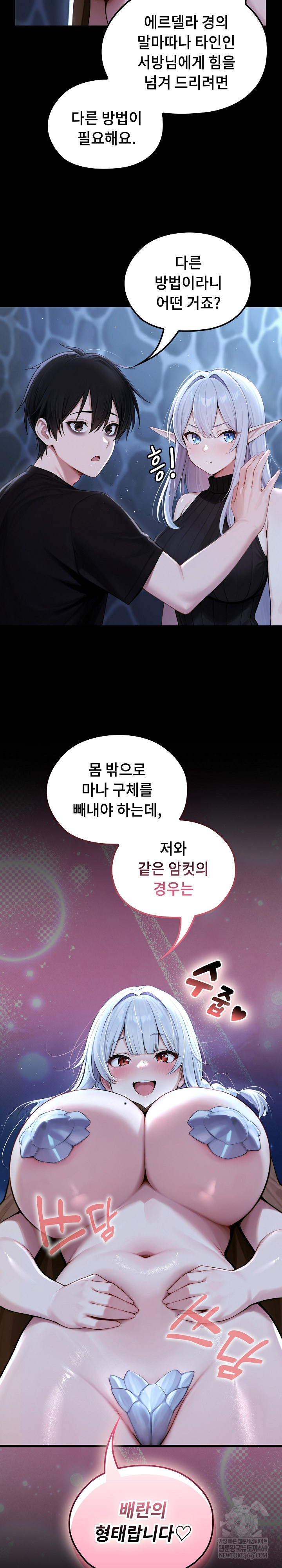 Isekai Dragondick Knight Commander Raw - Chapter 71 [photo 24] - MangaPorn