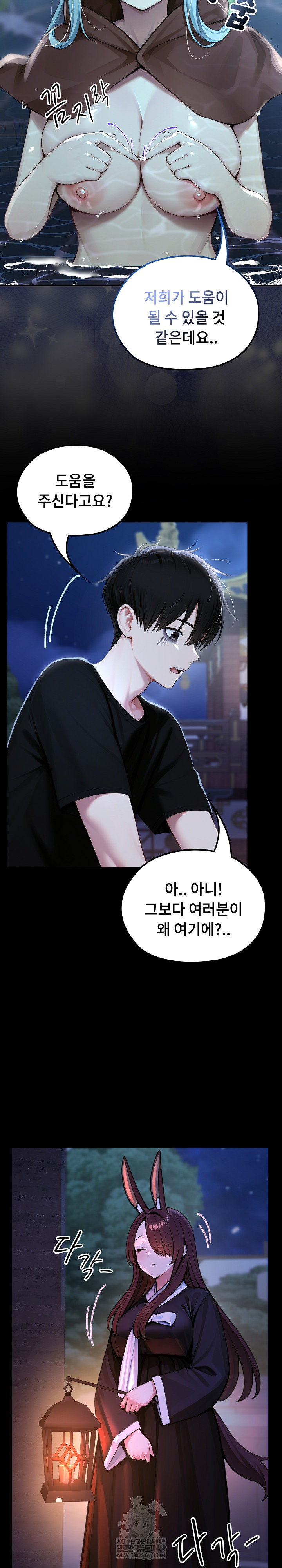 Isekai Dragondick Knight Commander Raw - Chapter 71 [photo 3] - MangaPorn