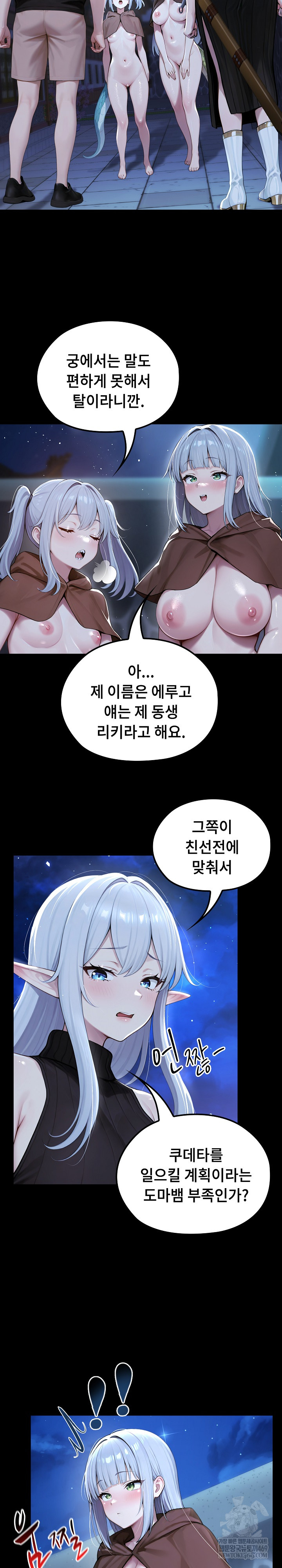 Isekai Dragondick Knight Commander Raw - Chapter 71 [photo 6] - MangaPorn