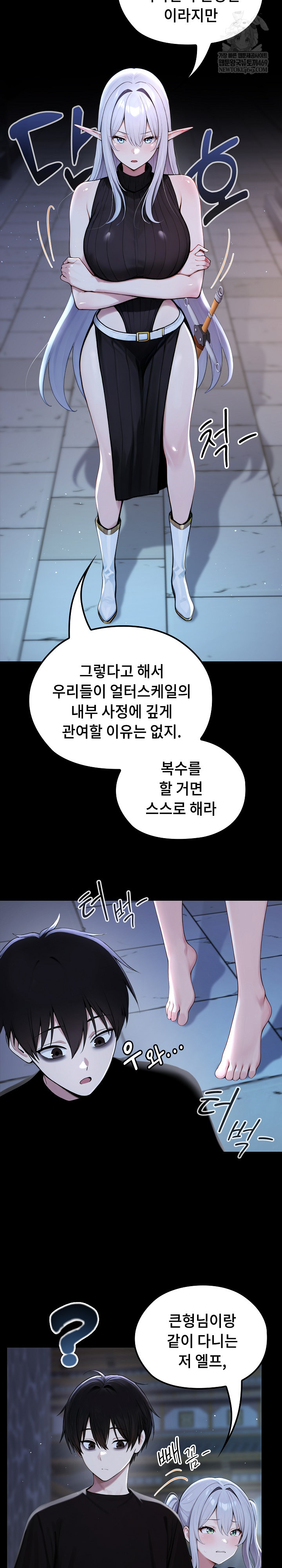 Isekai Dragondick Knight Commander Raw - Chapter 71 [photo 8] - MangaPorn