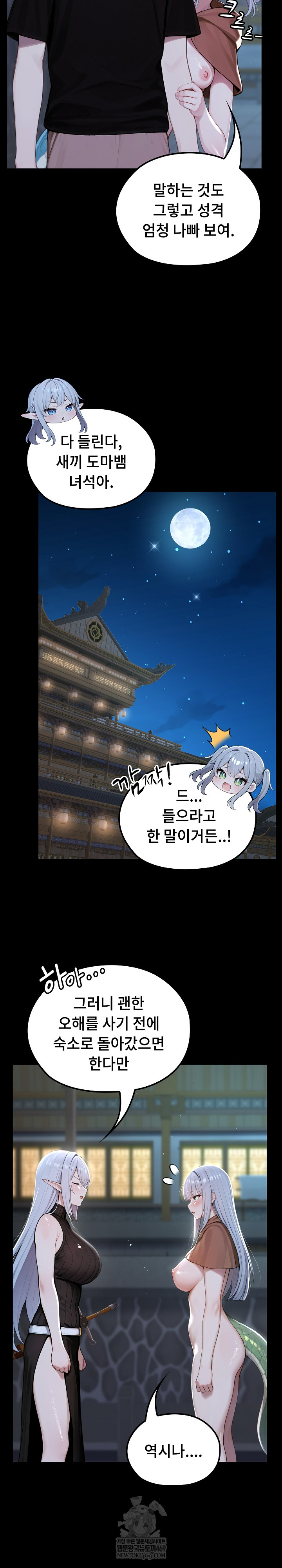 Isekai Dragondick Knight Commander Raw - Chapter 71 [photo 9] - MangaPorn