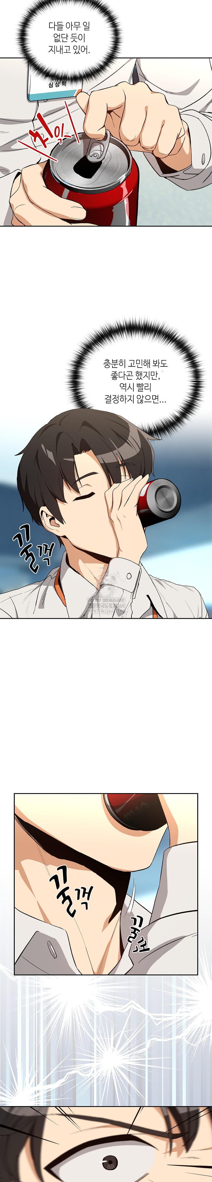 After Work Love Affairs Raw - Chapter 110 [photo 11] - MangaPorn