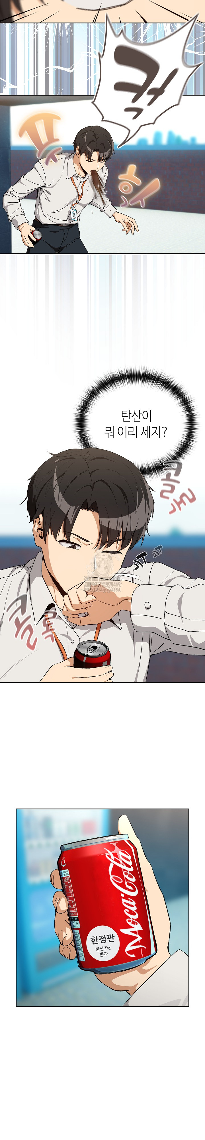 After Work Love Affairs Raw - Chapter 110 [photo 12] - MangaPorn