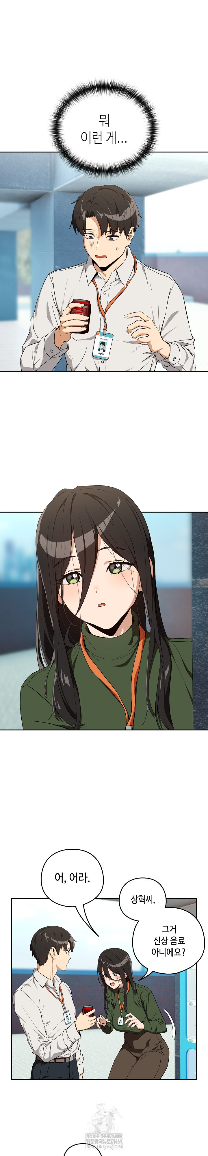 After Work Love Affairs Raw - Chapter 110 [photo 13] - MangaPorn