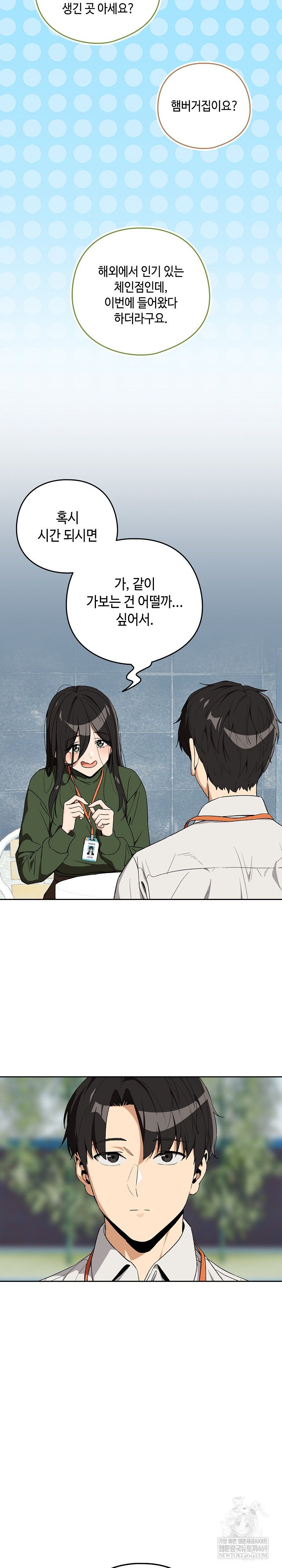 After Work Love Affairs Raw - Chapter 110 [photo 19] - MangaPorn