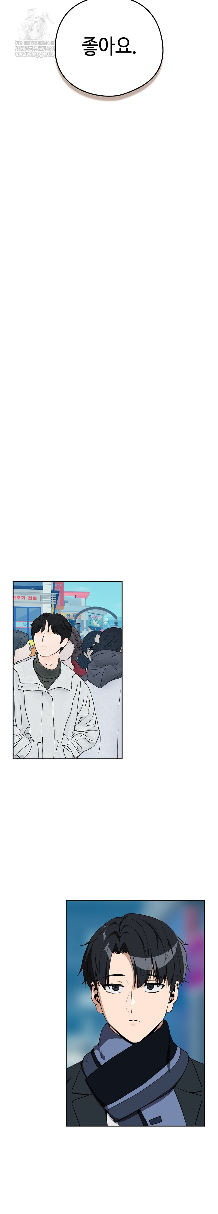 After Work Love Affairs Raw - Chapter 110 [photo 20] - MangaPorn