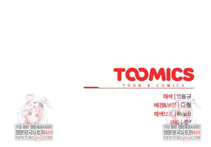 After Work Love Affairs Raw - Chapter 110 [photo 23] - MangaPorn