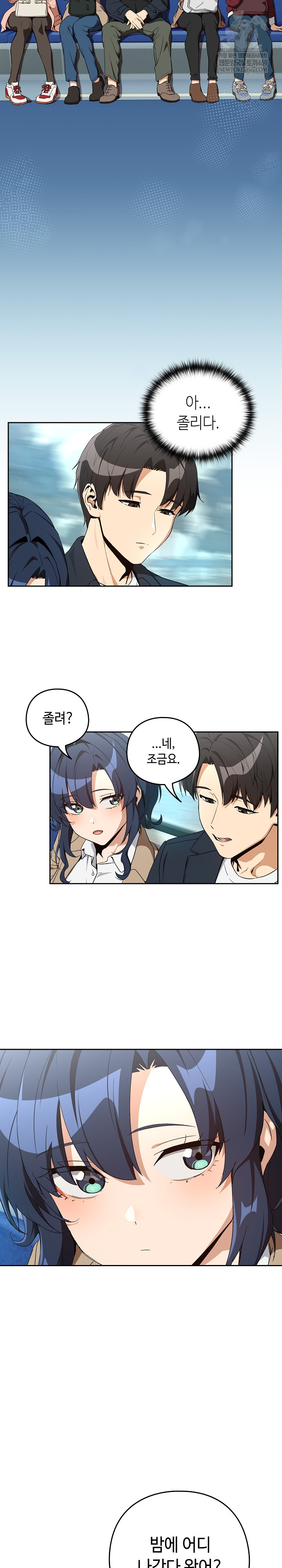 After Work Love Affairs Raw - Chapter 110 [photo 3] - MangaPorn