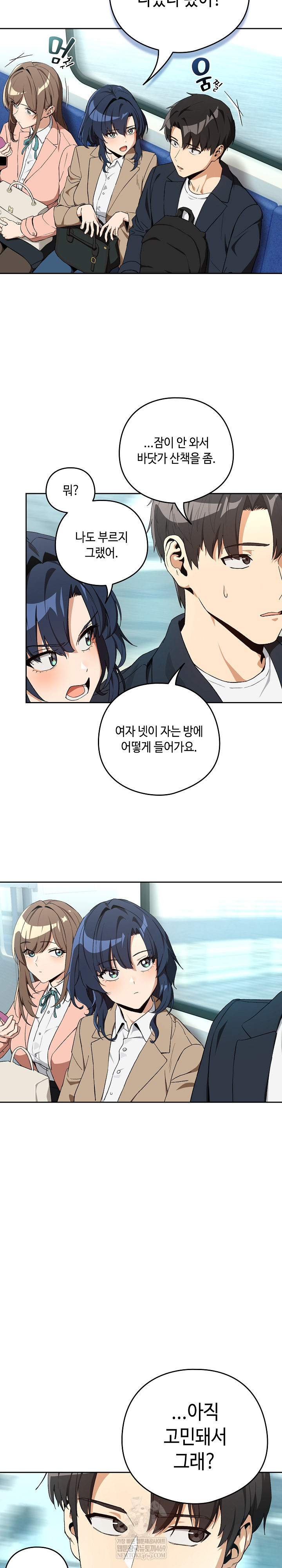 After Work Love Affairs Raw - Chapter 110 [photo 4] - MangaPorn