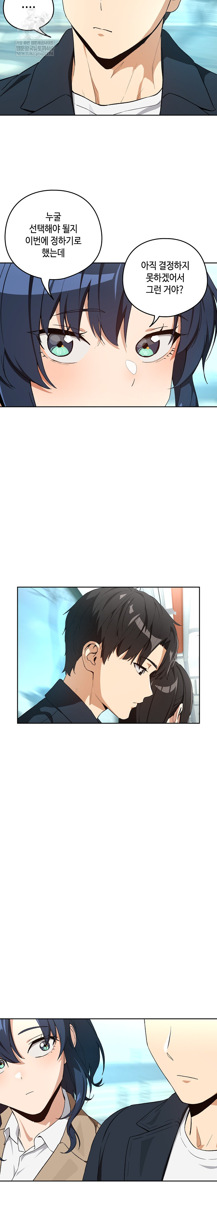 After Work Love Affairs Raw - Chapter 110 [photo 5] - MangaPorn