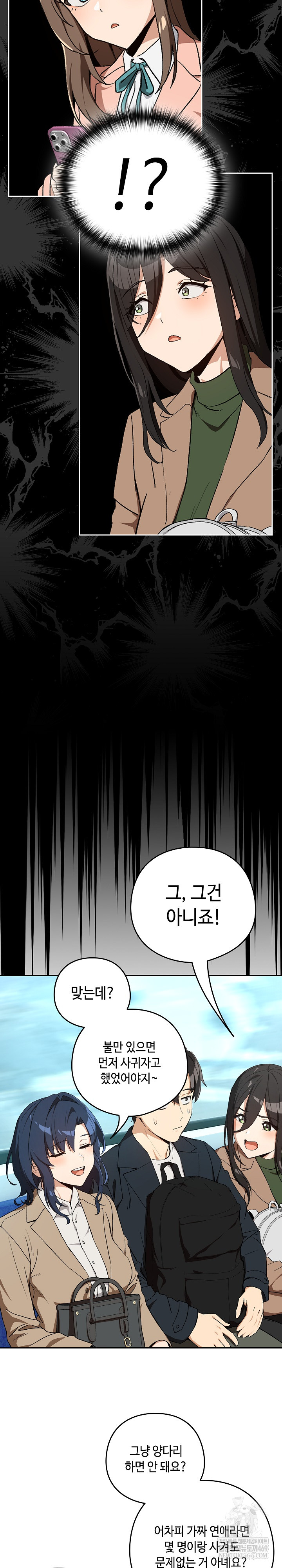 After Work Love Affairs Raw - Chapter 110 [photo 8] - MangaPorn