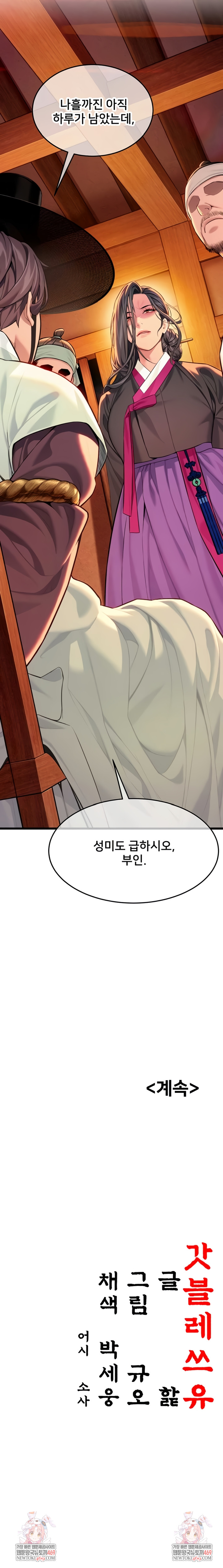 God Bless You Raw - Chapter 63 [photo 8] - MangaPorn