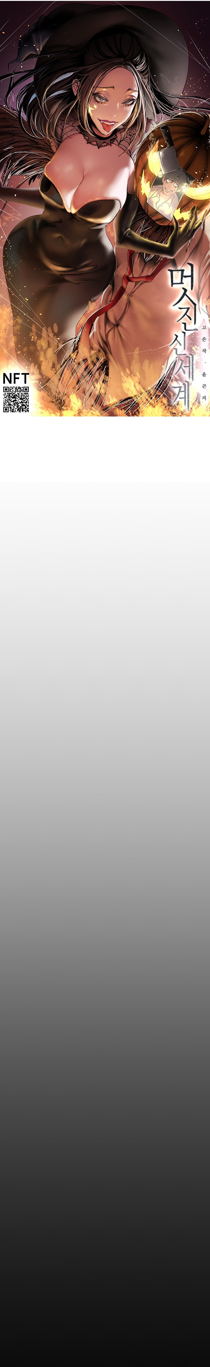 A Wonderful New World - Chapter 163 [photo 10] - MangaPorn