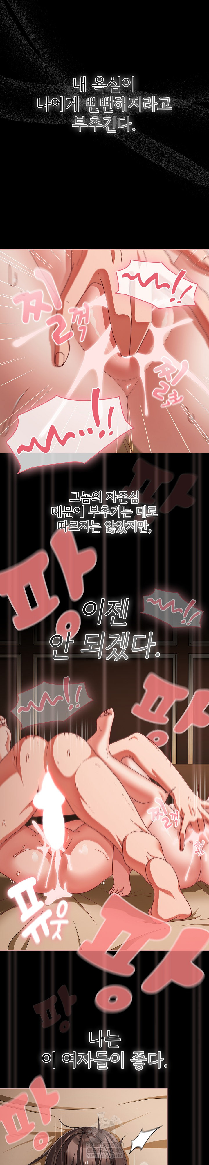 People of The Dark Raw - Chapter 58 [photo 15] - MangaPorn