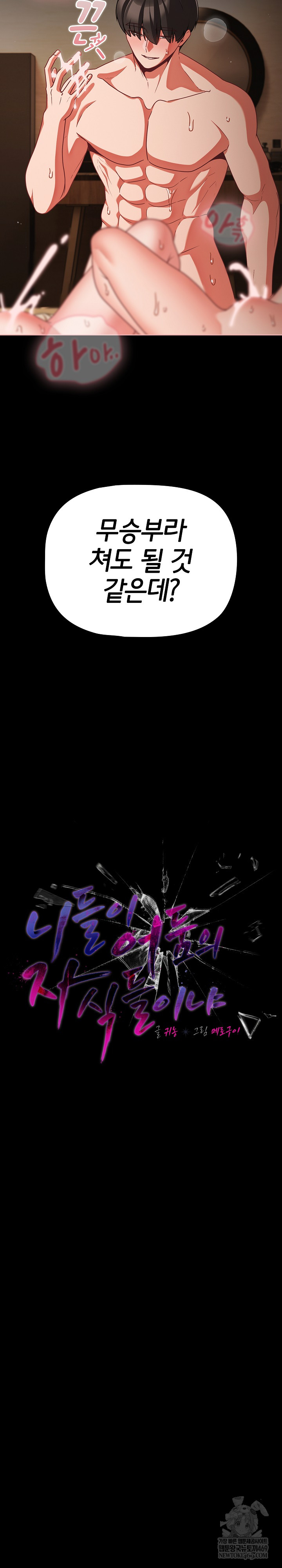 People of The Dark Raw - Chapter 58 [photo 18] - MangaPorn