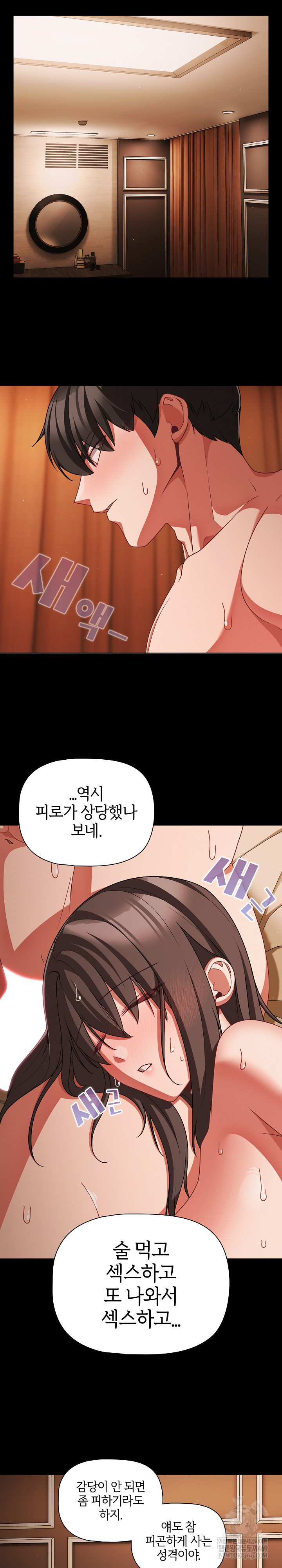 People of The Dark Raw - Chapter 58 [photo 19] - MangaPorn