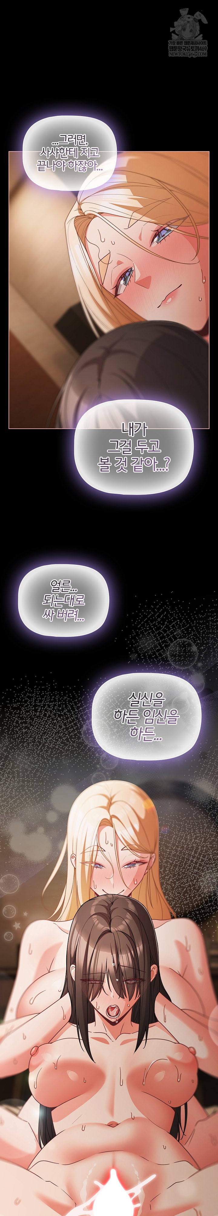 People of The Dark Raw - Chapter 58 [photo 2] - MangaPorn