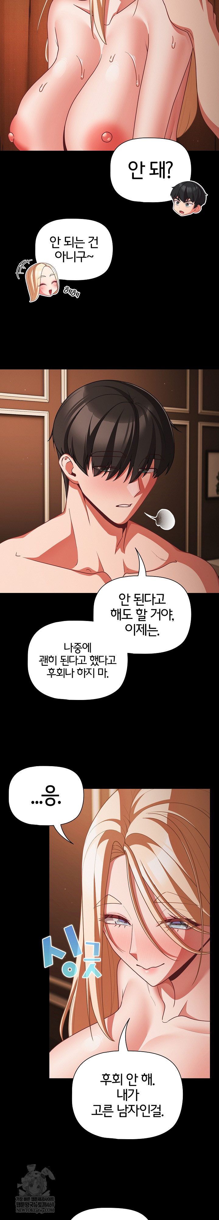 People of The Dark Raw - Chapter 58 [photo 22] - MangaPorn