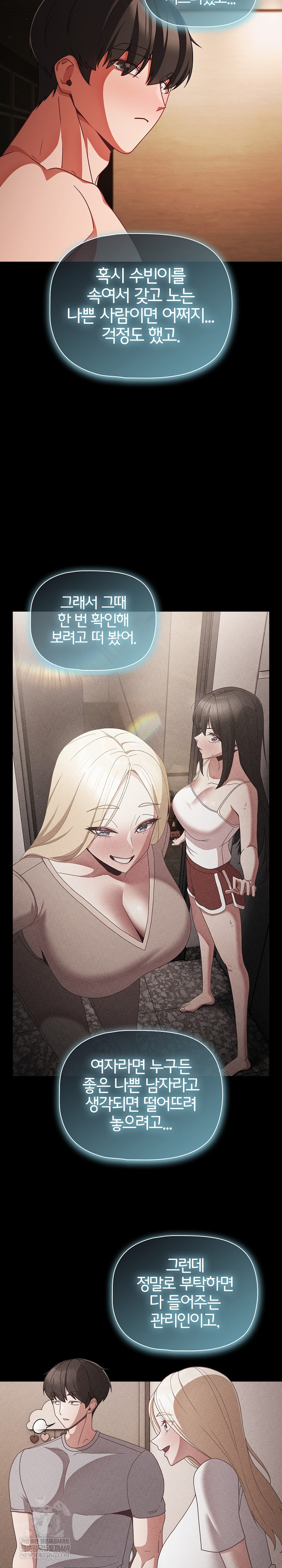 People of The Dark Raw - Chapter 58 [photo 24] - MangaPorn