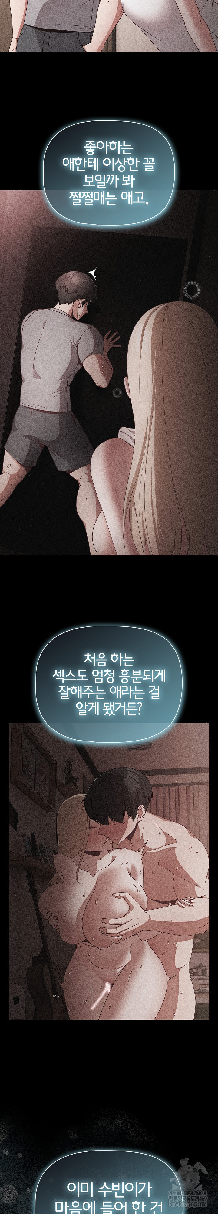 People of The Dark Raw - Chapter 58 [photo 25] - MangaPorn