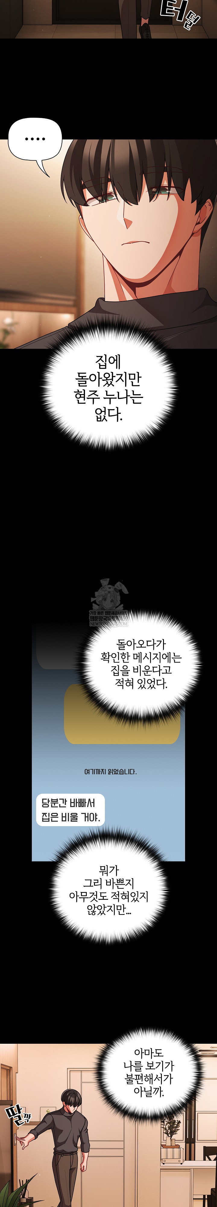 People of The Dark Raw - Chapter 58 [photo 29] - MangaPorn