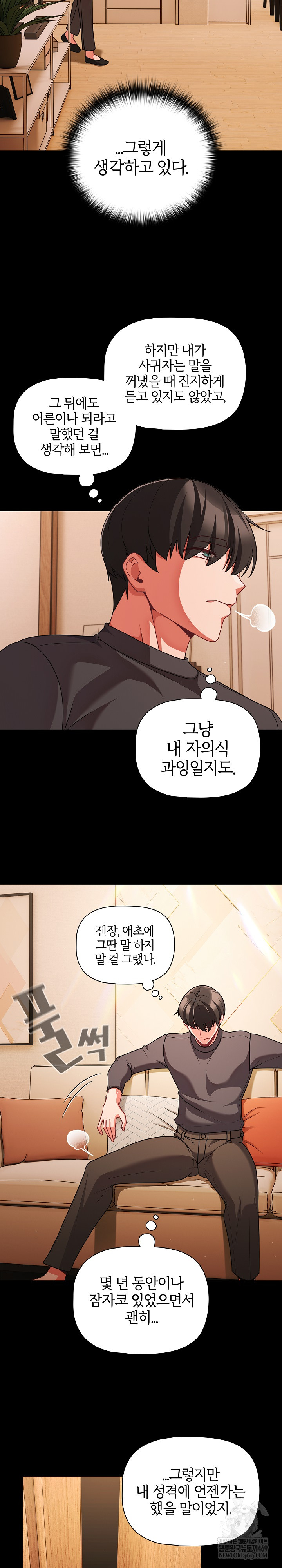 People of The Dark Raw - Chapter 58 [photo 30] - MangaPorn